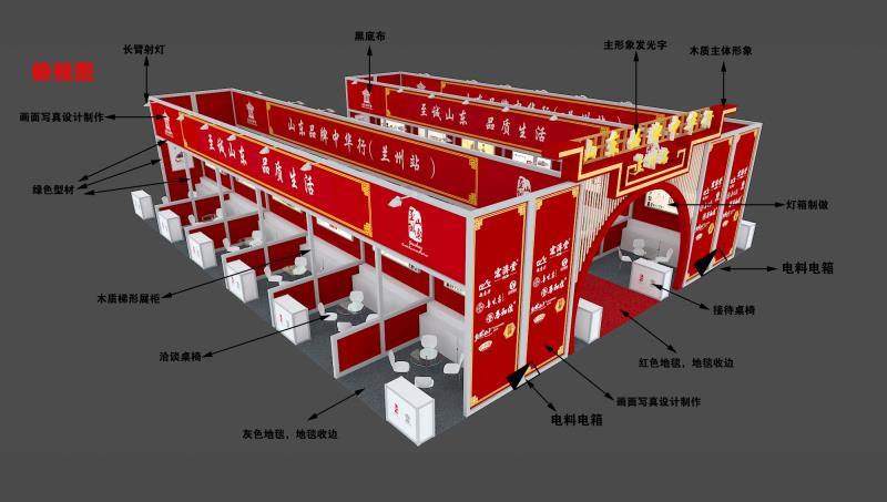 一站式專業(yè)服務 會議、展覽、慶典的策劃設計與執(zhí)行